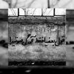 دانلود آهنگ محکمه از کاظم الساهر (عربی عاشقانه)